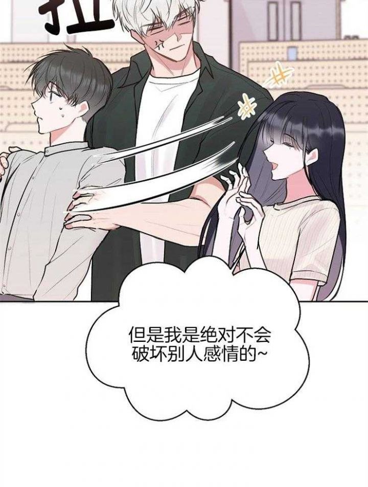 前辈别哭漫画免费下拉第二章漫画,第67话4图