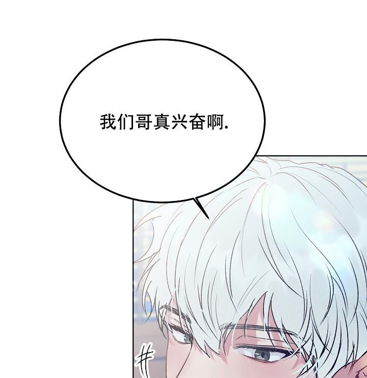 别哭前辈土豪漫画漫画,第97话1图