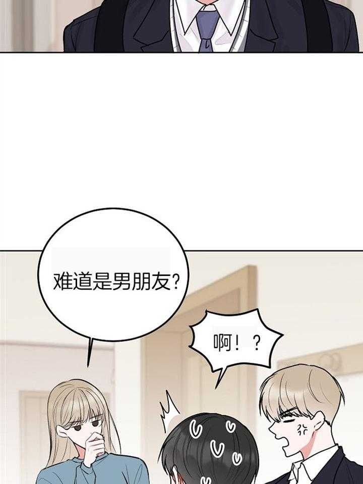 前辈别哭(I+II季)漫画,第73话1图