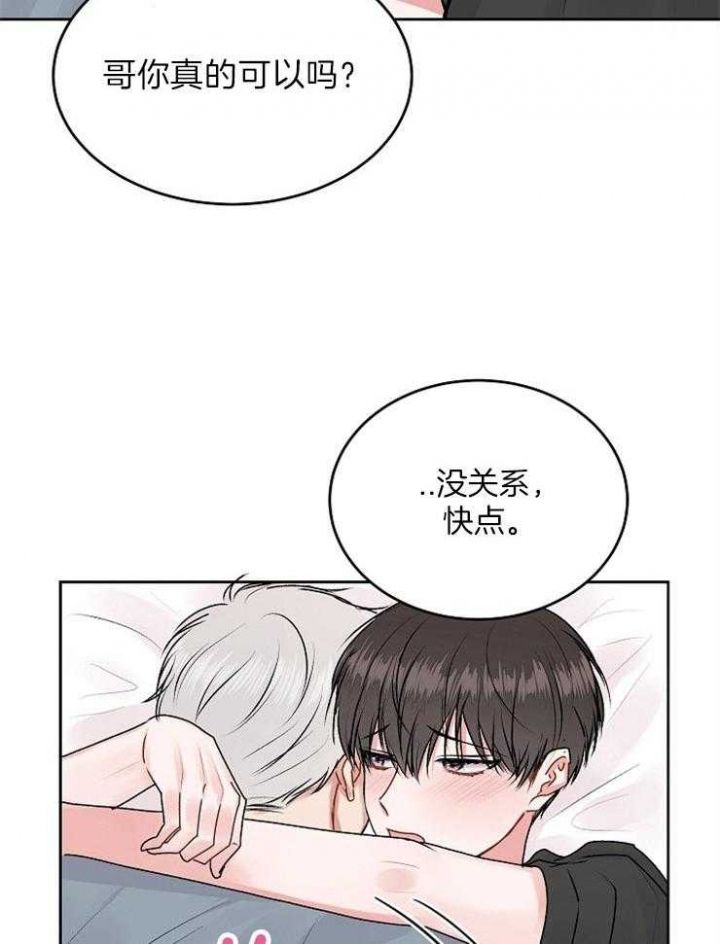 别哭前辈土豪漫画漫画,第44话3图