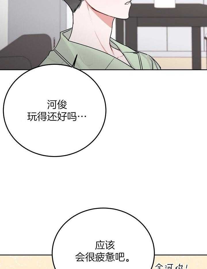 前辈别哭第二十一话漫画,第59话3图