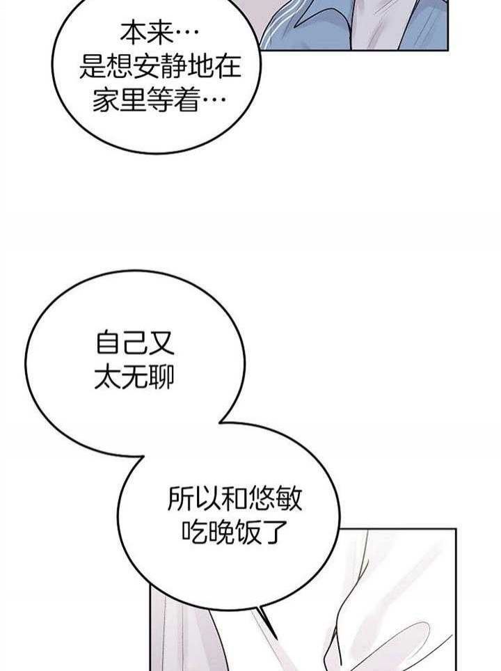 前辈别哭漫画免费下拉第二章漫画,第63话2图