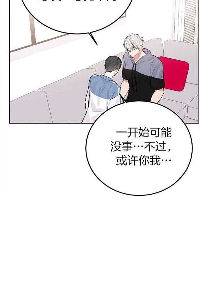 前辈别哭免费在线阅读漫画,第63话4图