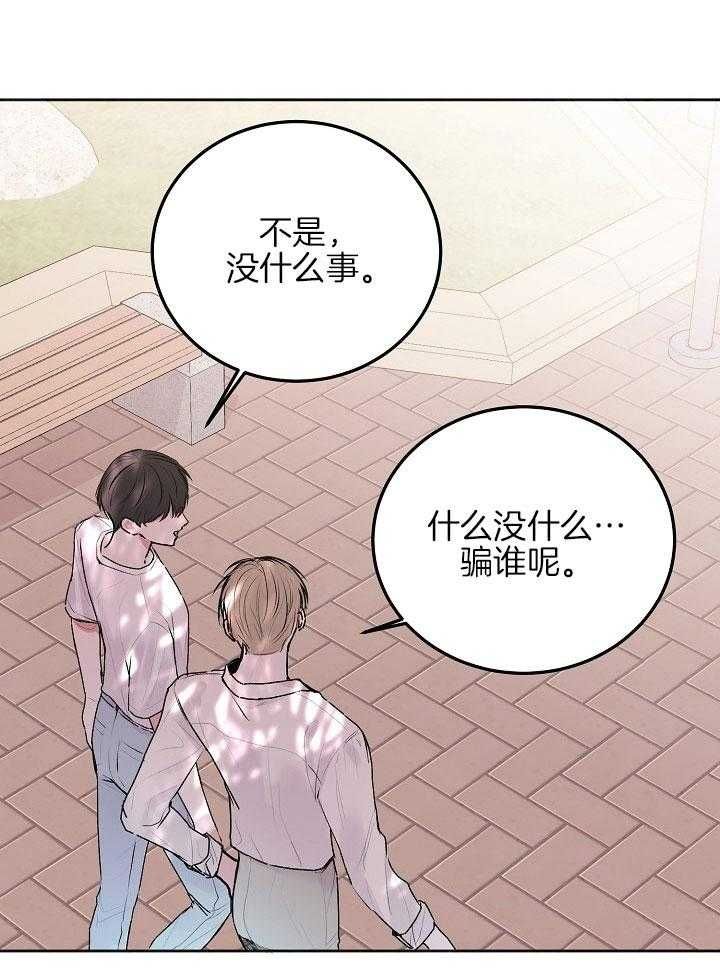 前辈别哭全集免费漫画,第56话4图