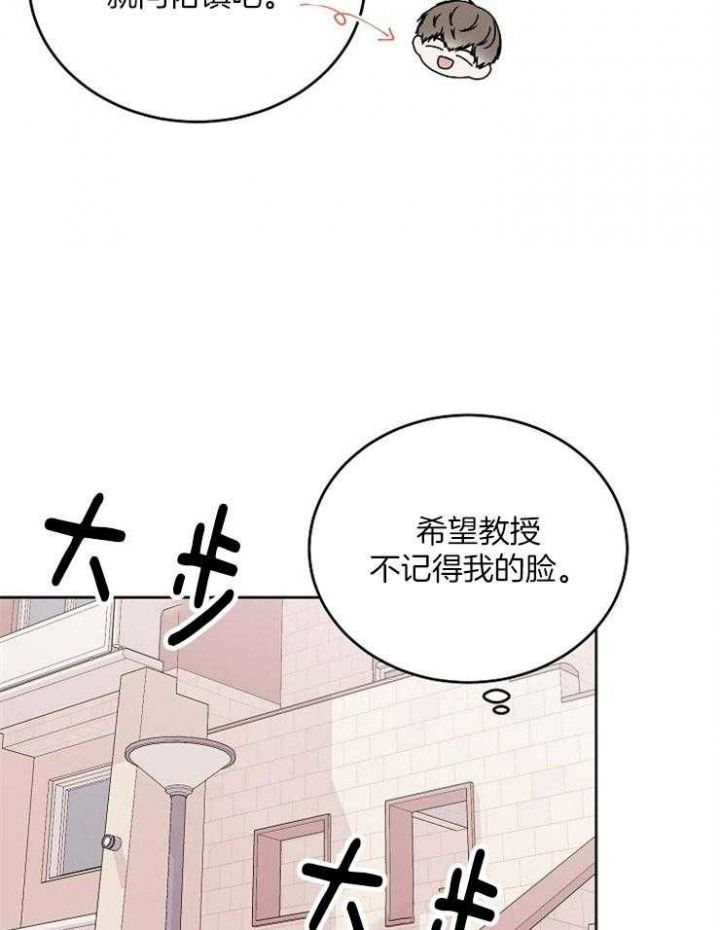 前辈别哭共多少话漫画,第45话5图