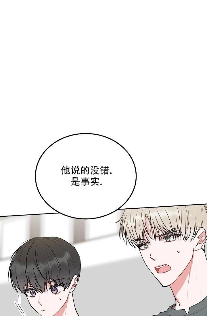 《前辈漫画,第87话4图