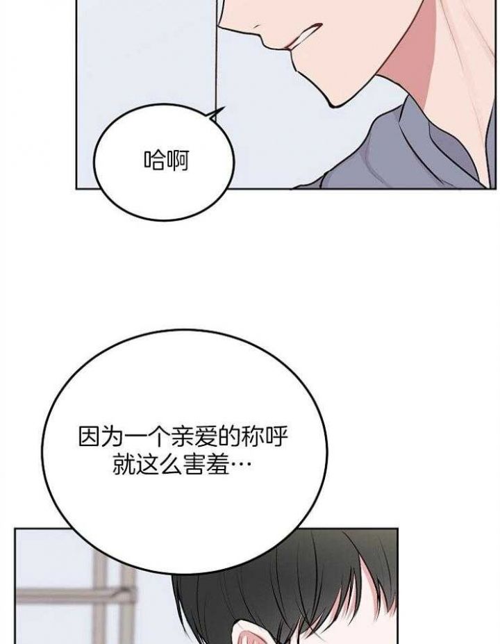 前辈别哭第二季完结了吗漫画,第57话5图