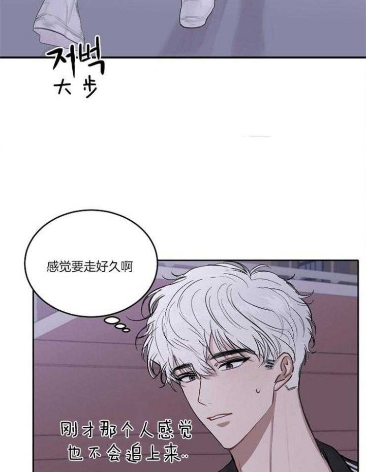 免费观看前辈别哭漫画,第2话2图