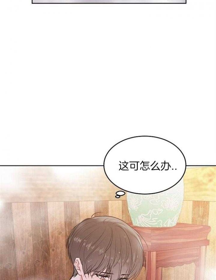 前辈别哭全集免费漫画,第33话1图