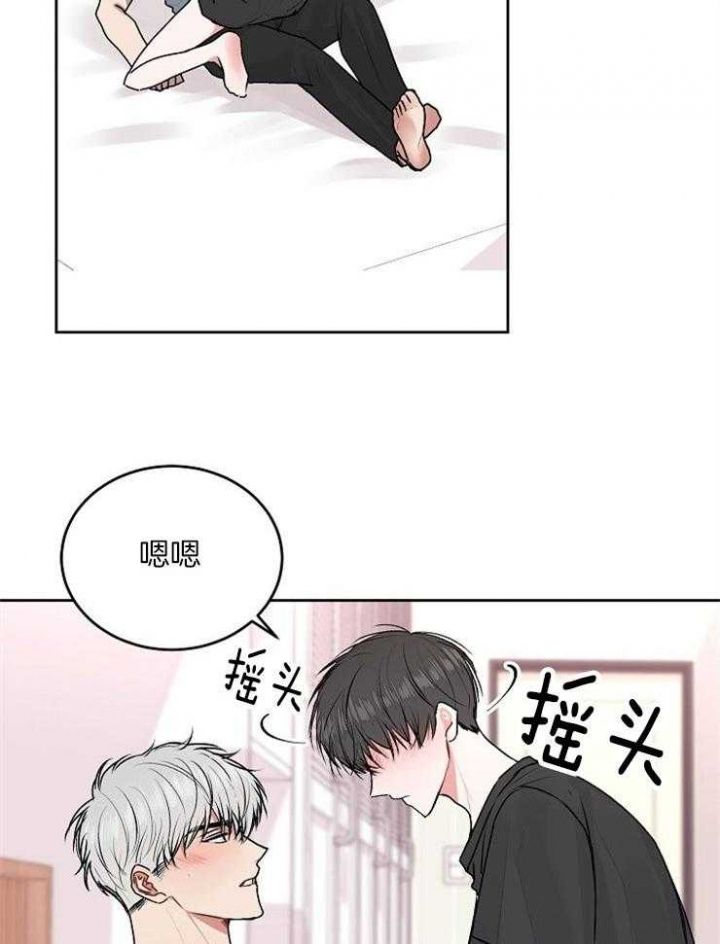 前辈别哭免费在线阅读漫画,第43话4图