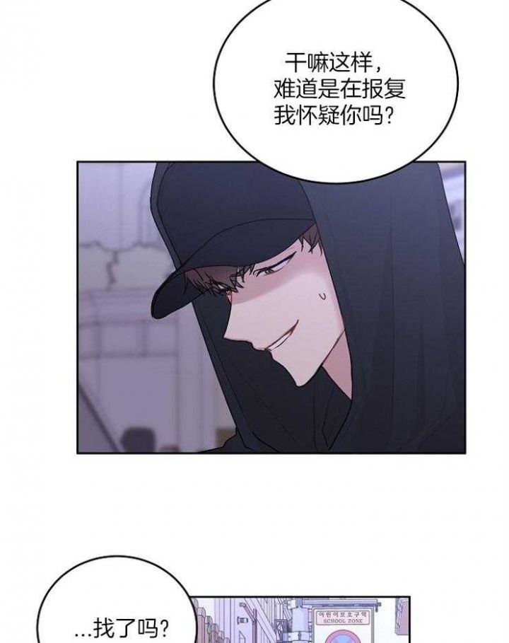 前辈别哭第二季完结了吗漫画,第38话1图