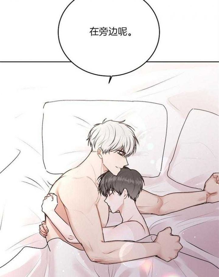 前辈别哭全文免费阅读漫画,第45话4图