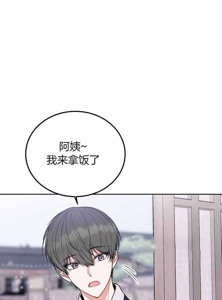 前辈别哭完整版免费漫画,第103话4图