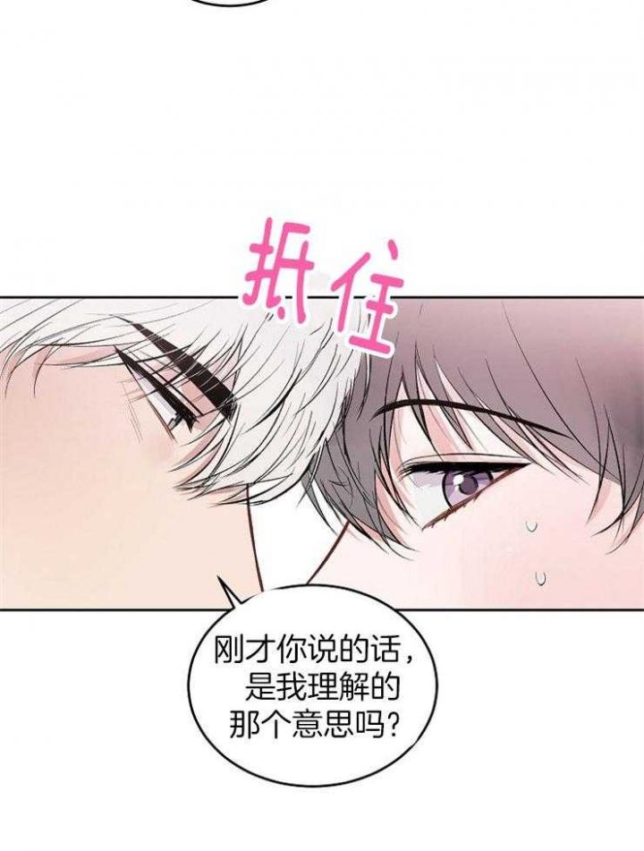 前辈别哭一共多少集漫画,第28话5图