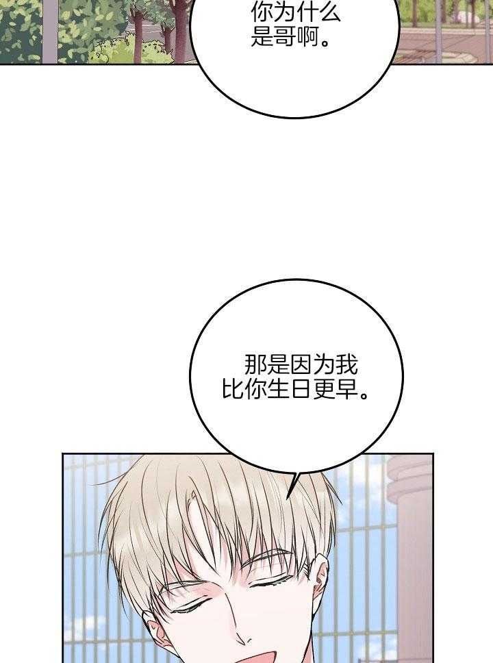 前辈别哭共多少话漫画,第56话1图