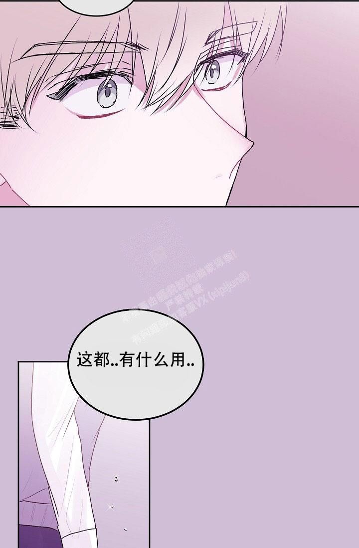 别哭前辈土豪漫画漫画,第87话2图