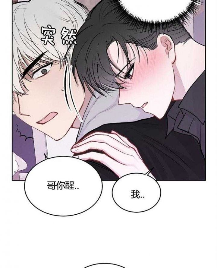 前辈别哭漫画免费下拉第二章漫画,第25话1图