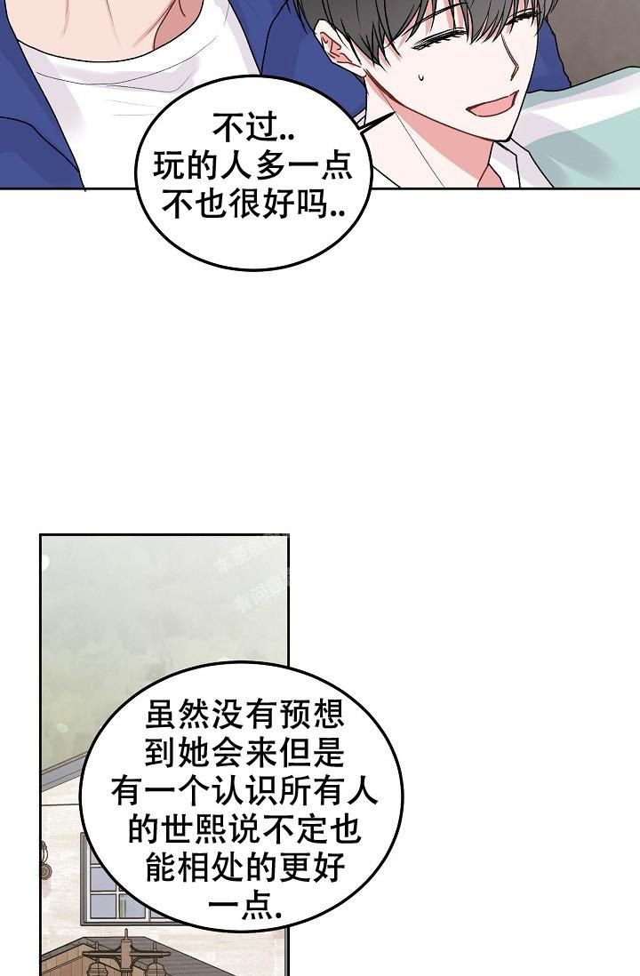 别哭前辈土豪漫画漫画,第92话1图