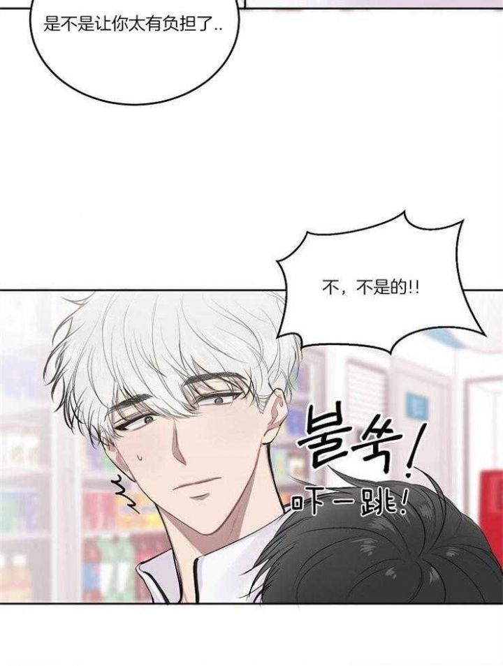 前辈别哭全集免费观看漫画,第7话4图