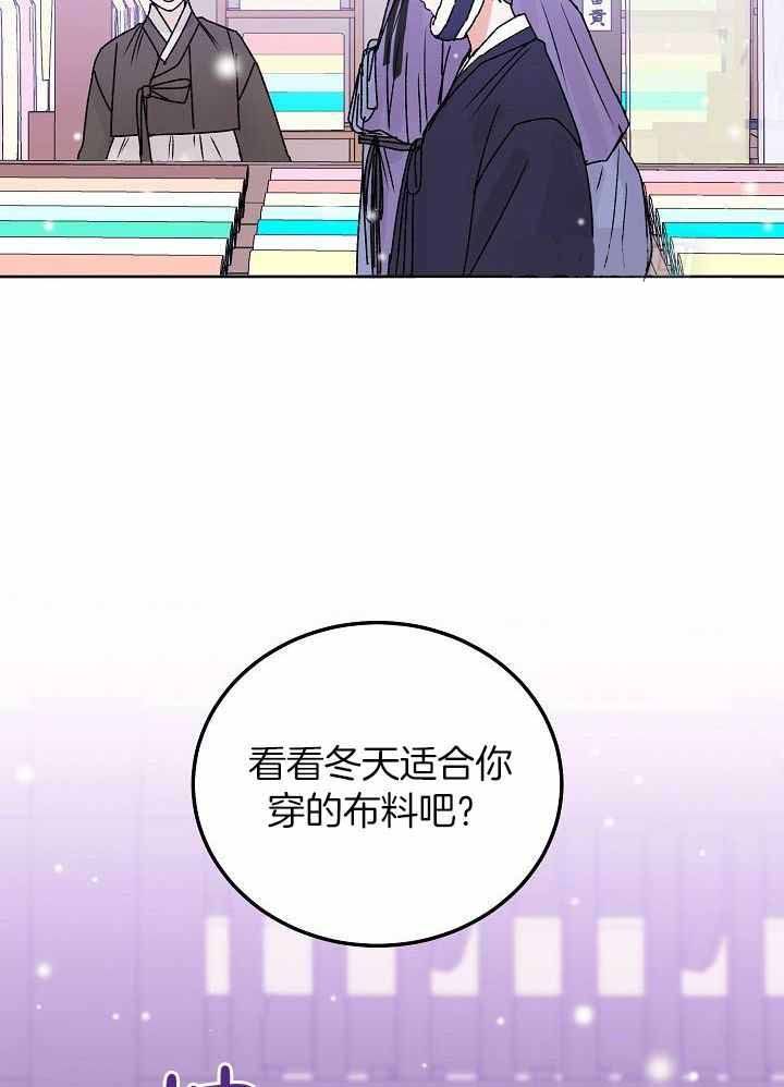 免费观看前辈别哭漫画,第105话2图