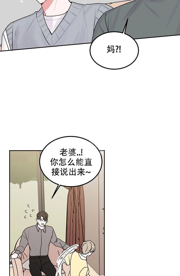 《前辈漫画,第87话5图