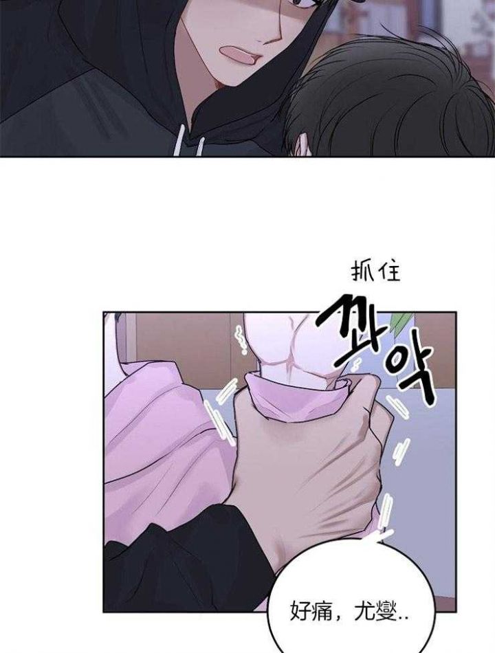 前辈别哭免费在线阅读漫画,第37话5图