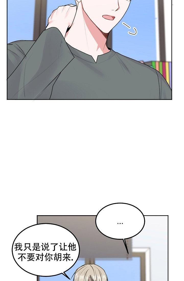 前辈别哭41章漫画,第86话3图