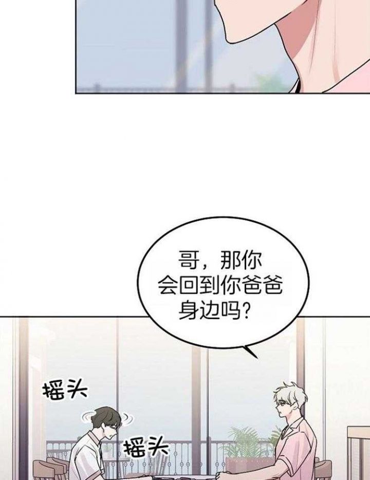 别哭前辈的另一个名字漫画,第83话4图