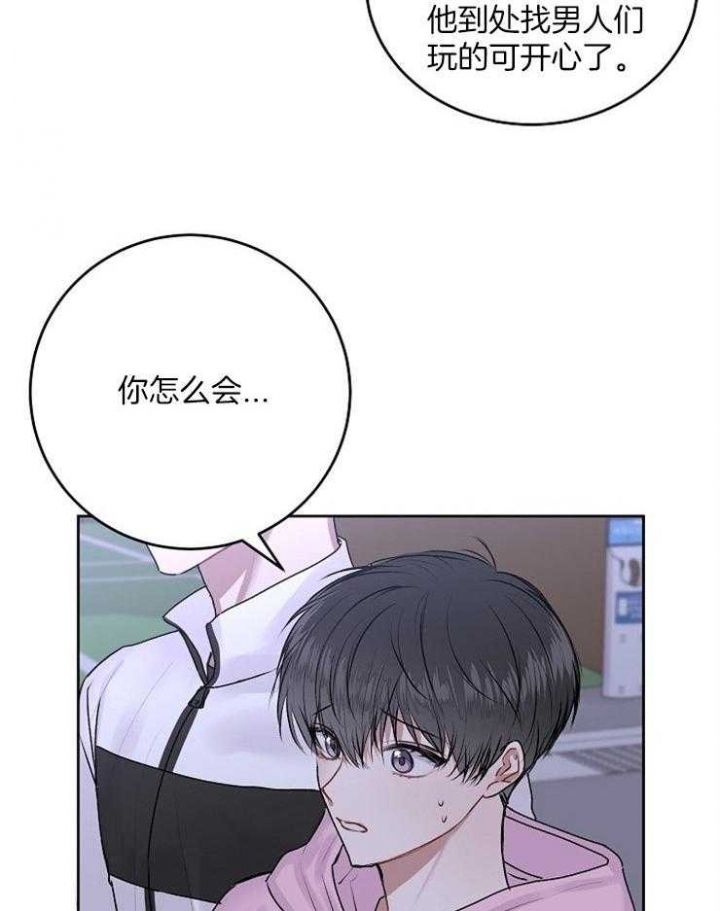 前辈别哭免费阅读漫画,第39话4图