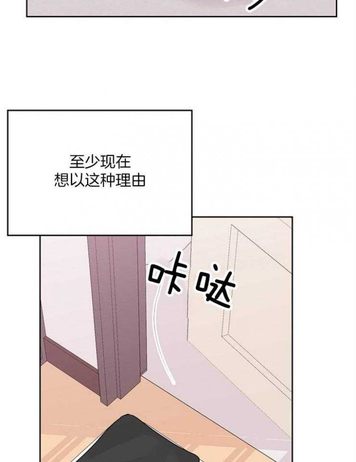 前辈别哭在线免费观看漫画,第42话1图