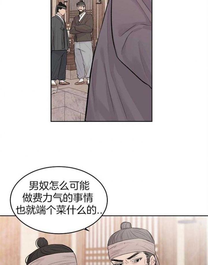 前辈别哭41章漫画,第32话4图