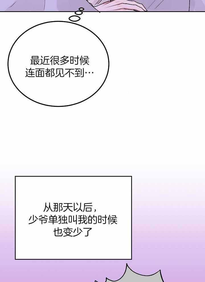 前辈别哭全网免费漫画,第104话4图