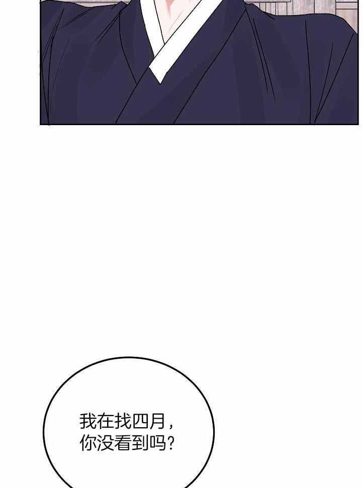 前辈别哭完整版免费漫画,第103话5图