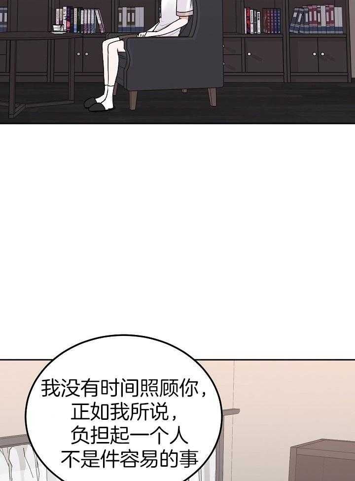 前辈别哭免费阅读漫画,第82话3图