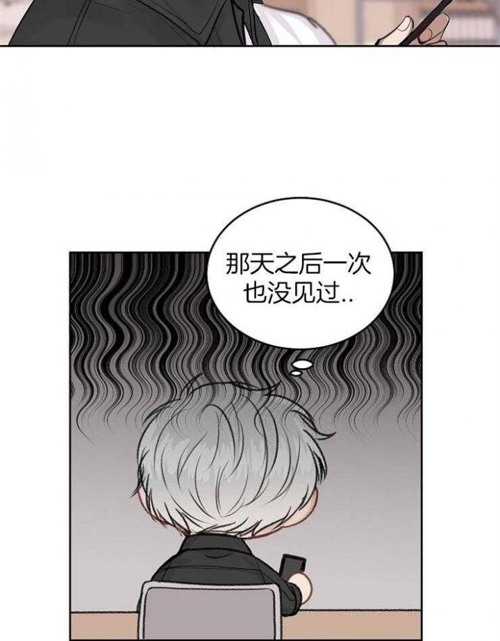 前辈别哭41章漫画,第29话5图