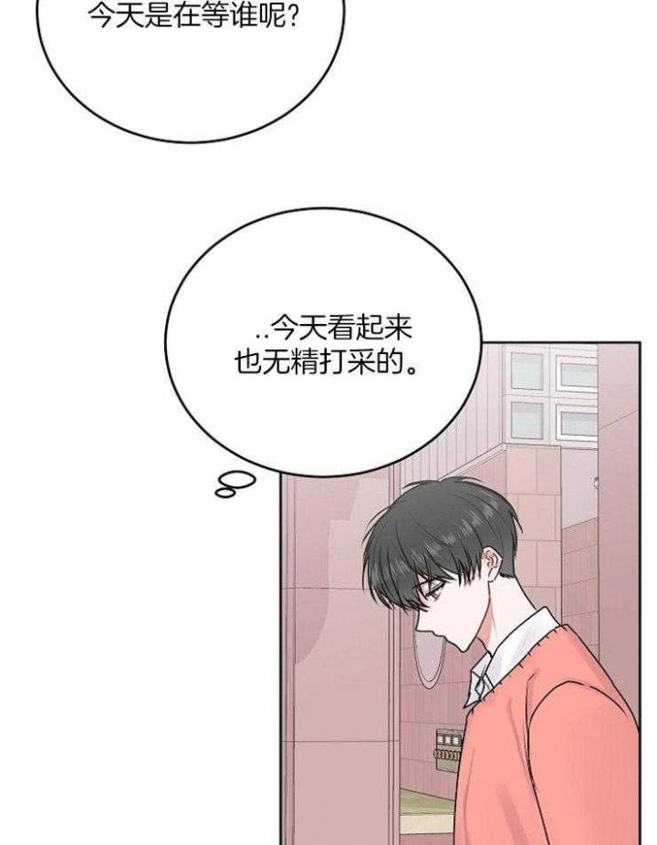 别哭前辈的另一个名字漫画,第47话4图