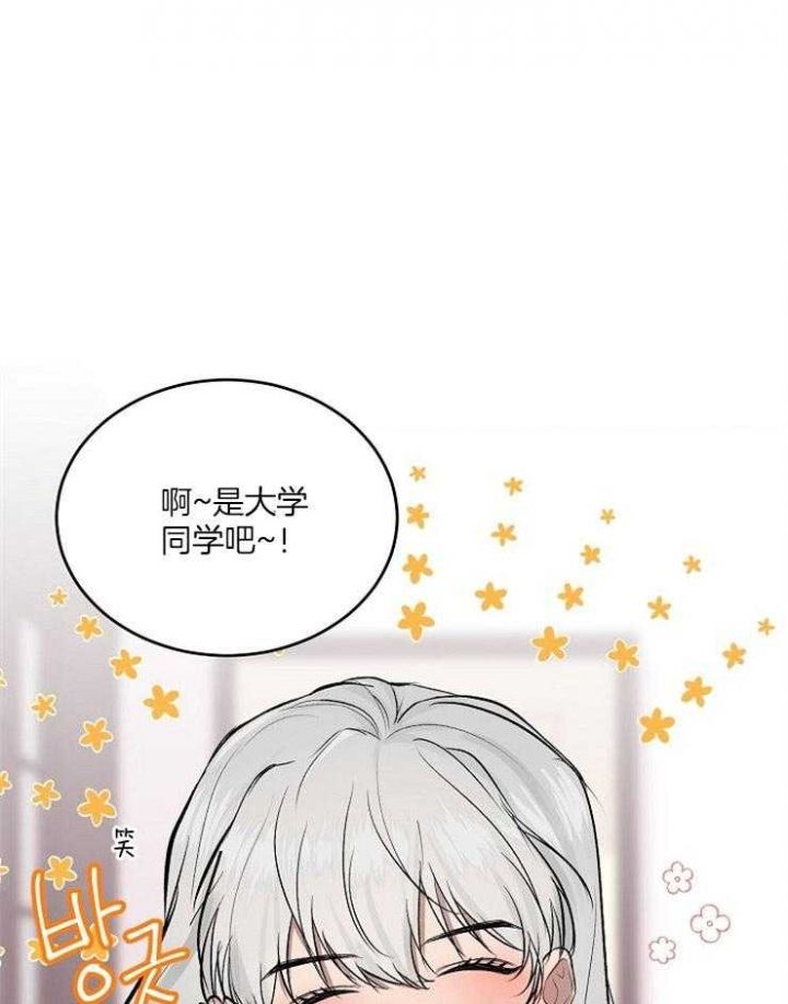 前辈别哭在线免费观看漫画,第16话5图