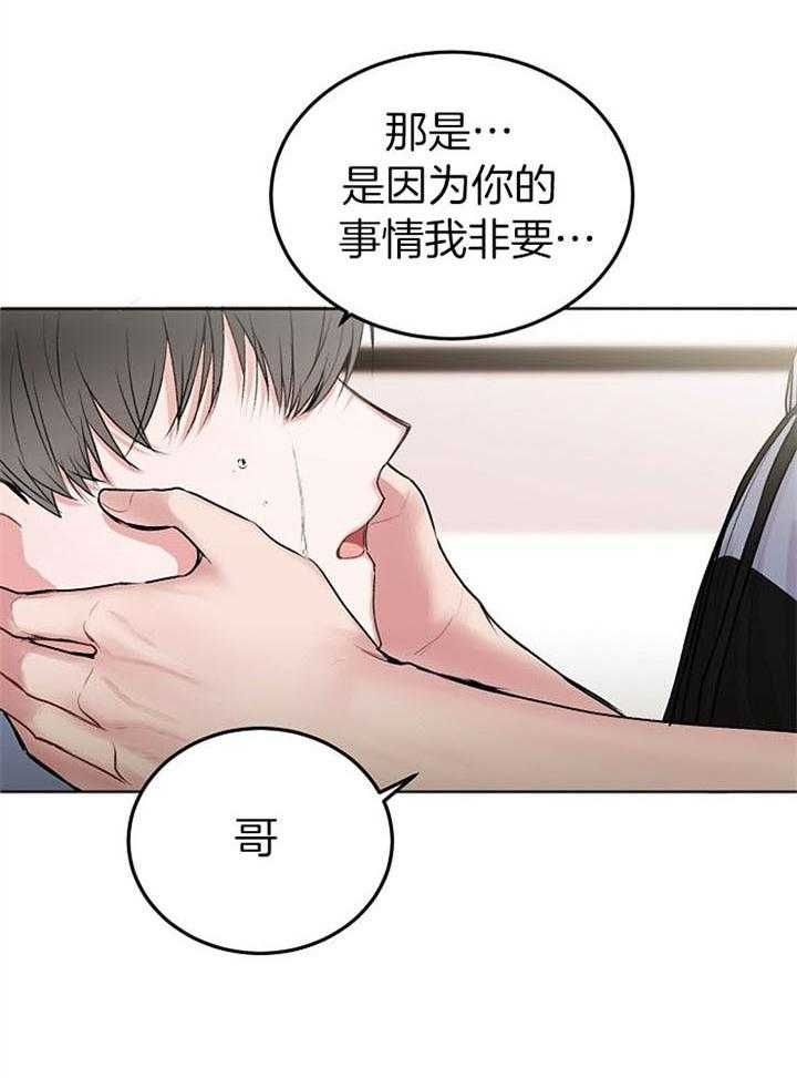 前辈别哭免费在线阅读漫画,第63话1图