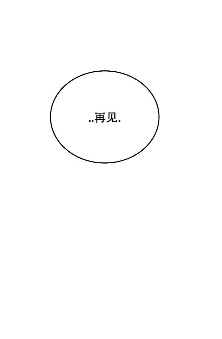 漫画名:前辈别哭漫画,第89话5图