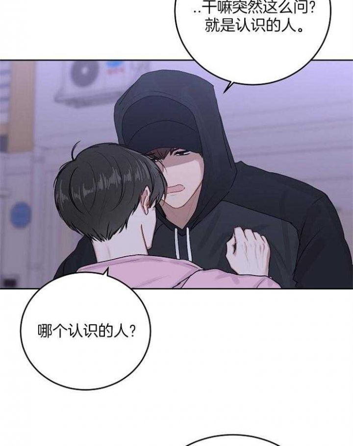 前辈别哭共多少话漫画,第38话5图