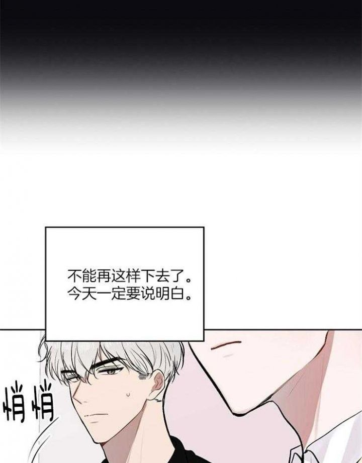 别哭啊前辈第二季漫画,第18话5图