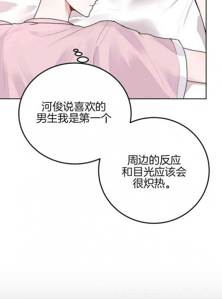 前辈别哭一共多少集漫画,第54话1图