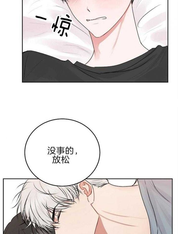 前辈别哭在线免费观看漫画,第44话5图