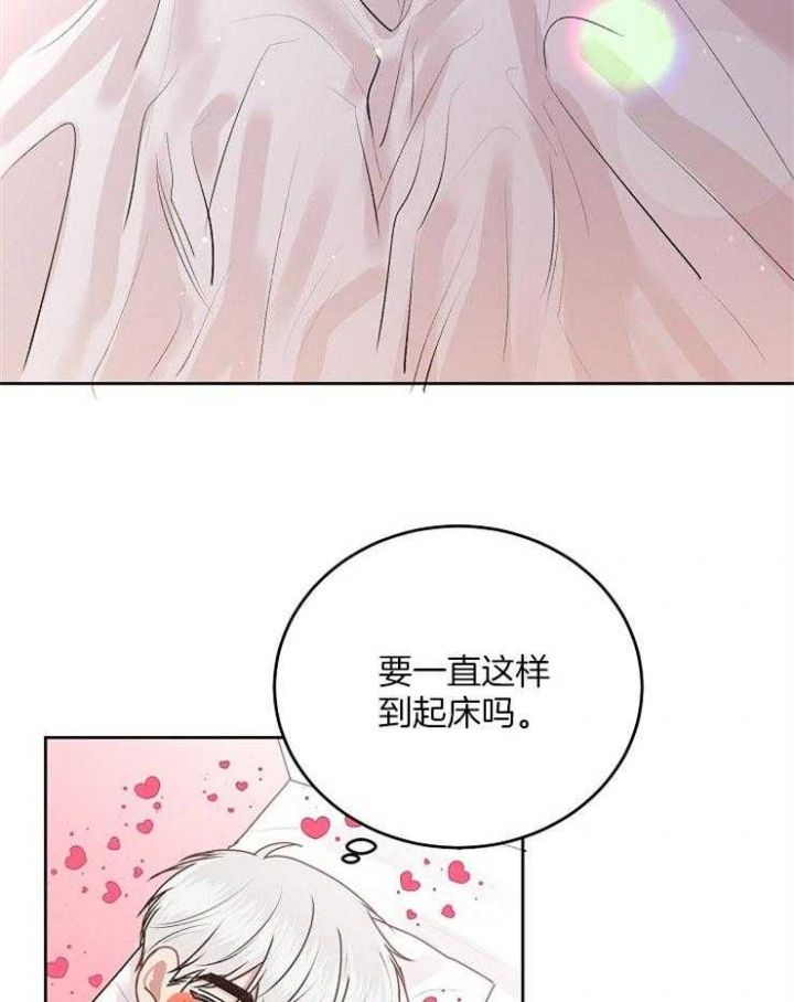 前辈别哭共多少话漫画,第45话5图