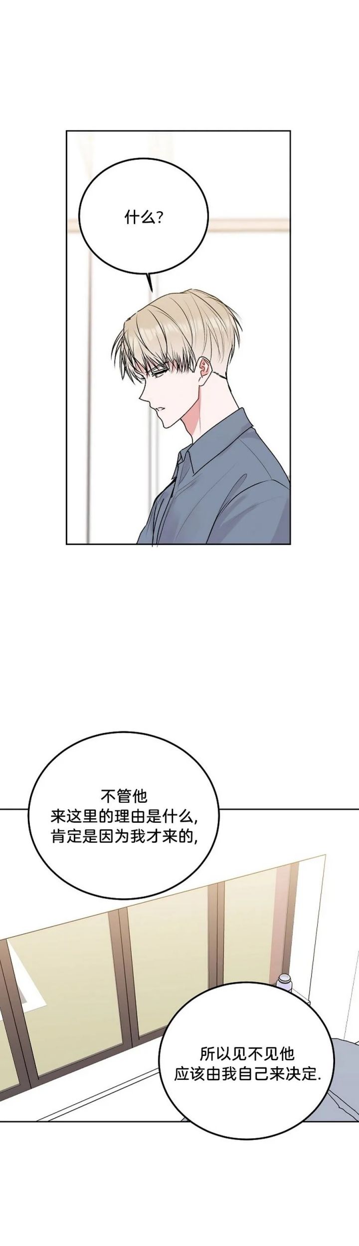 前辈别哭免费在线阅读漫画,第70话5图