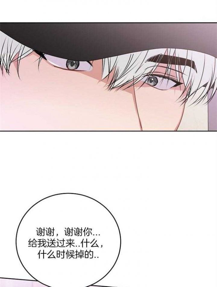 前辈别哭免费阅读漫画,第46话1图