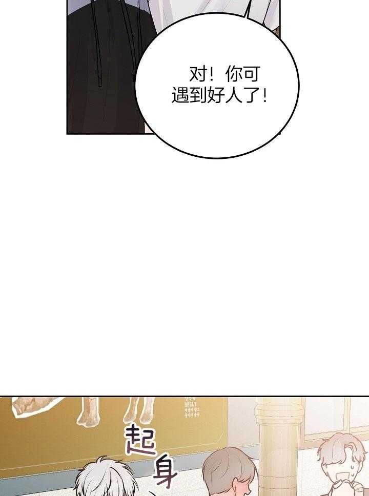 前辈别哭免费阅读漫画,第60话3图