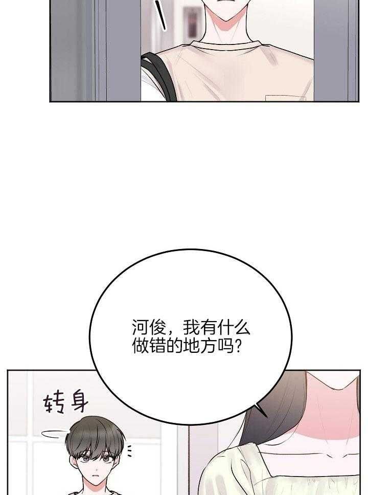 前辈别哭免费在线阅读漫画,第55话3图