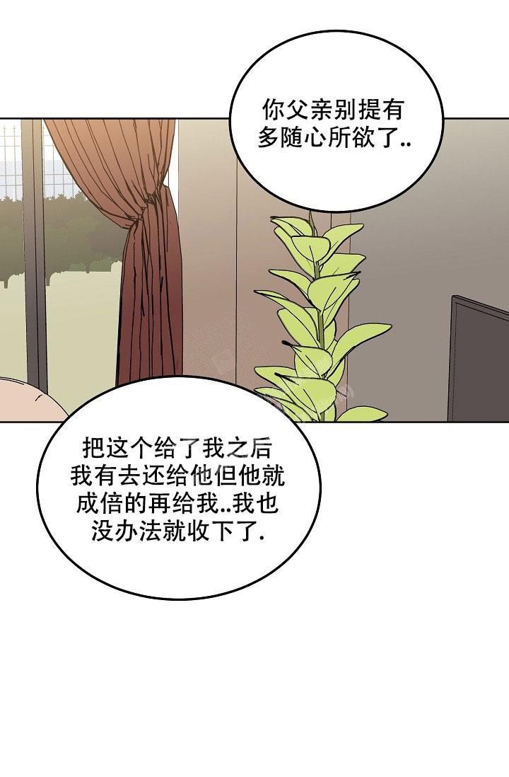 前辈别哭免费在线阅读漫画,第87话3图