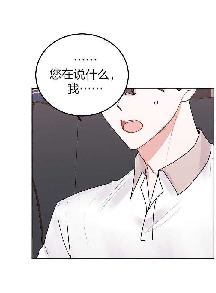 前辈别哭免费阅读漫画,第82话1图